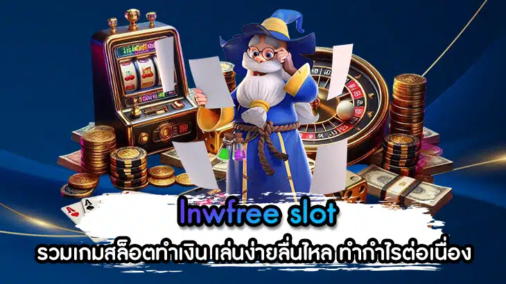 lnwfree slot
