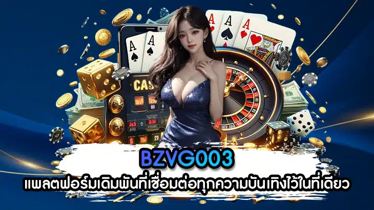 BZVG003